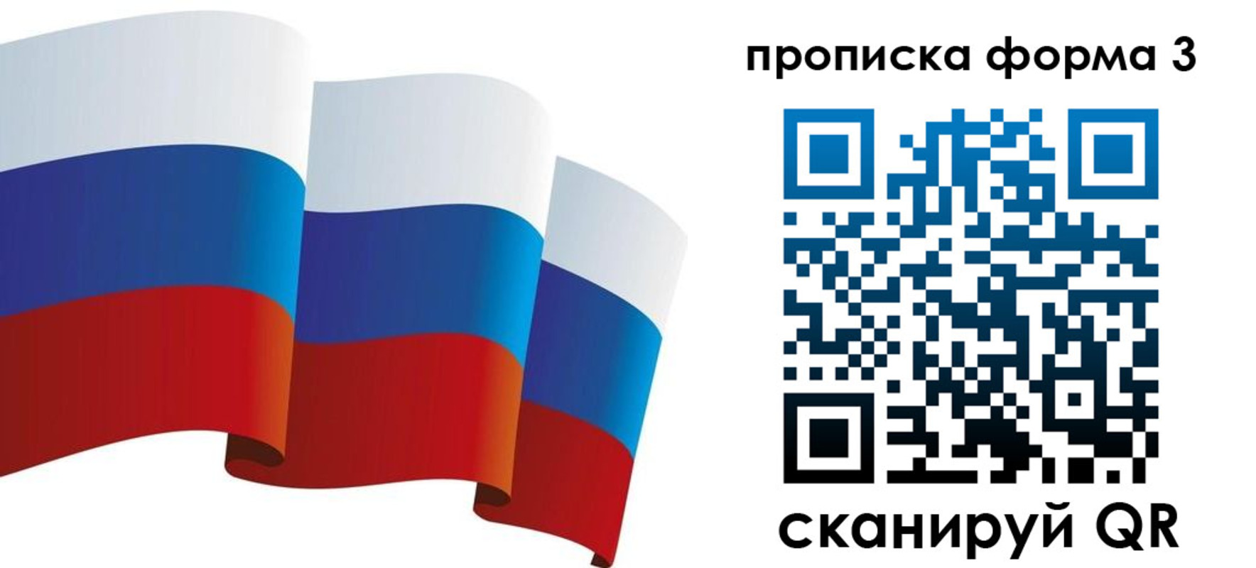 временная регистрация адрес в Кузнецке