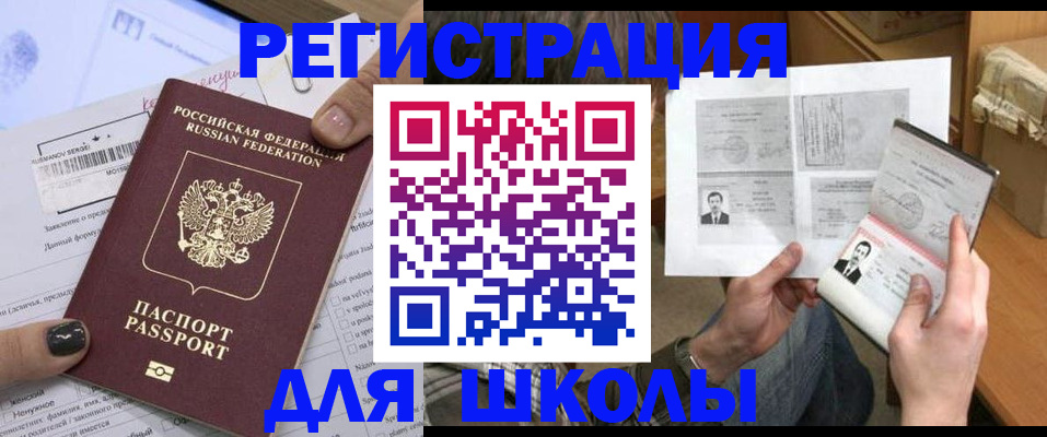 прописка гарантия в Кузнецке