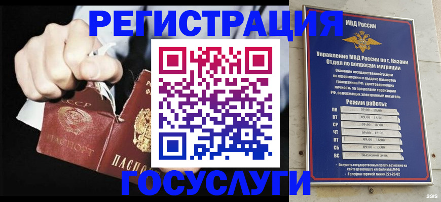 временная регистрация купить в Кузнецке