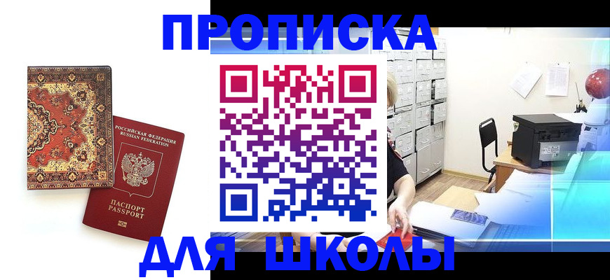 временная регистрация собственник в Кузнецке