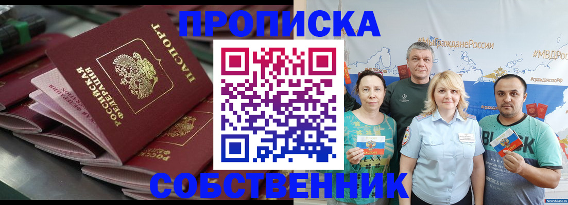 временная регистрация адрес в Кузнецке